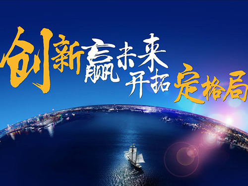 科技研發信息化建設